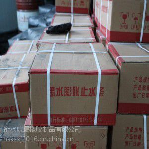 廈門PZ止水條產(chǎn)地